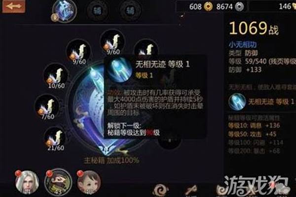 剑侠世界角色搭配