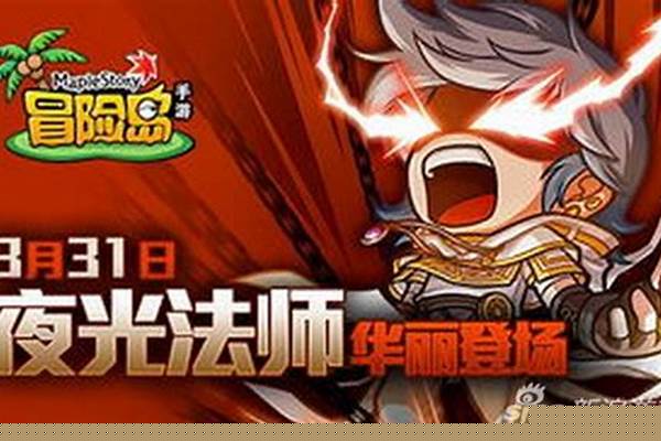 冒险岛法师加点攻略