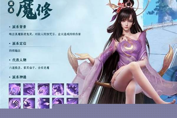 凡人修仙传人界篇魔修攻略