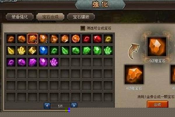 刀剑上古传说宝石合成