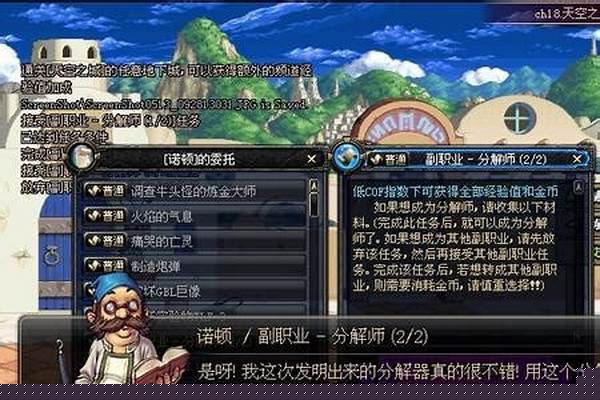 分解师怎么快速满级