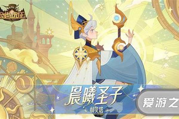 剑与远征迷雾之森