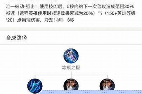 冰痕之握冰霜长矛