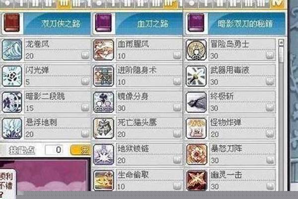 冒险岛法师加点顺序