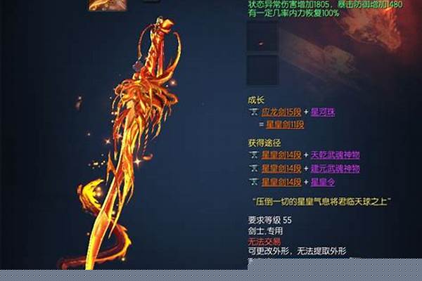 剑灵装备成长树不见了