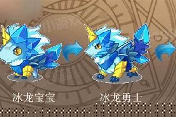 冰龙宝宝怎么获得