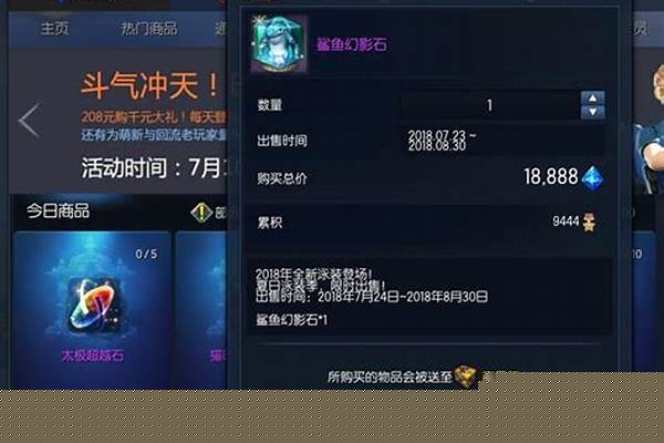 剑灵商城是哪个按键