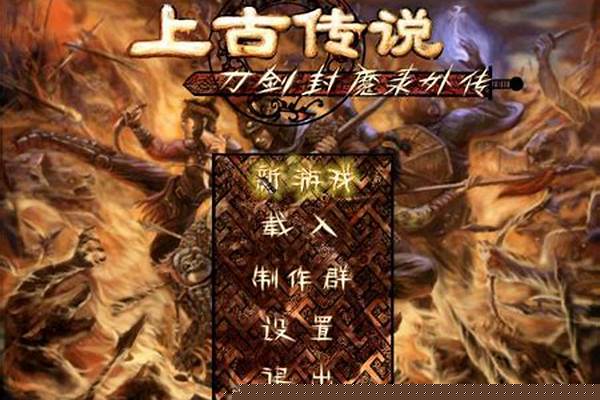 刀剑封魔之上古传说宝石合成