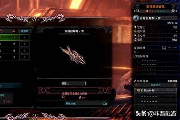 冥赤龙武器怎么获得