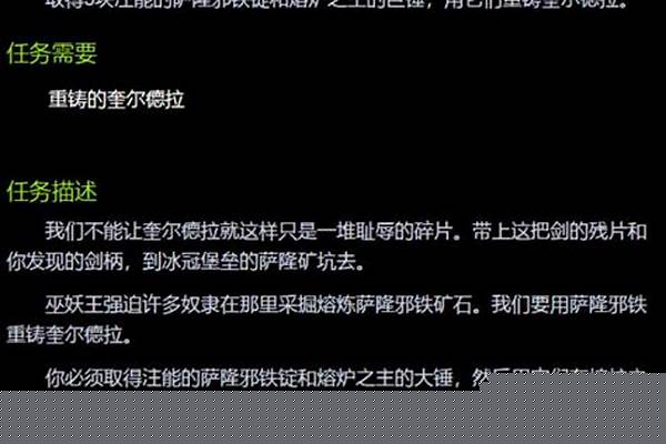 利剑的重铸任务给的啥武器