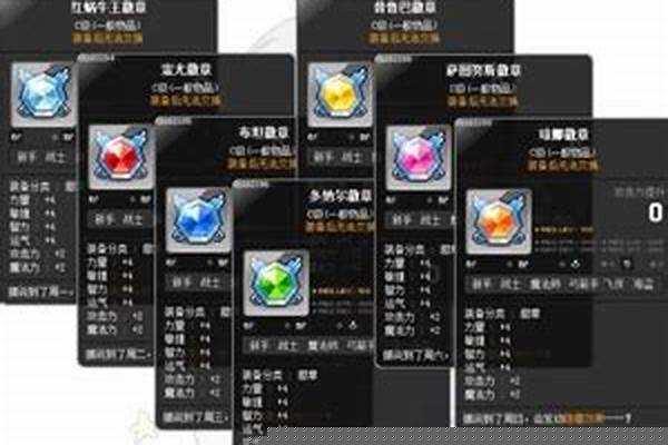 冒险岛怪物公园徽章隐藏效果