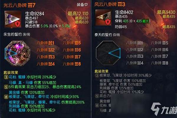 剑灵召唤师选什么属性