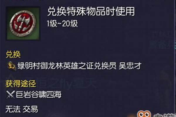 剑灵冲角团的印章怎么获得