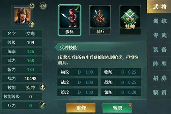 卧龙吟张任用什么兵种