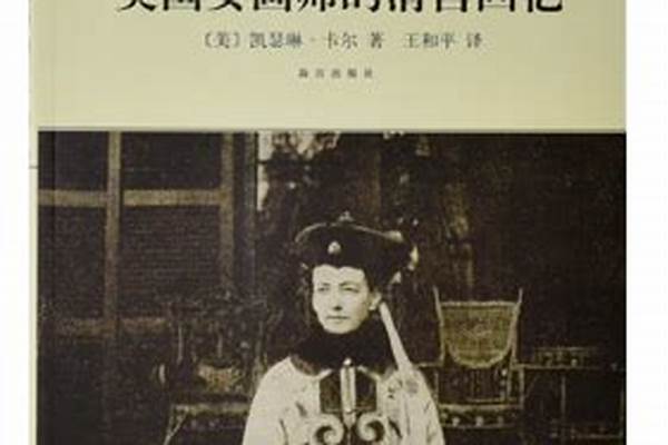华清宫回忆录有难同当