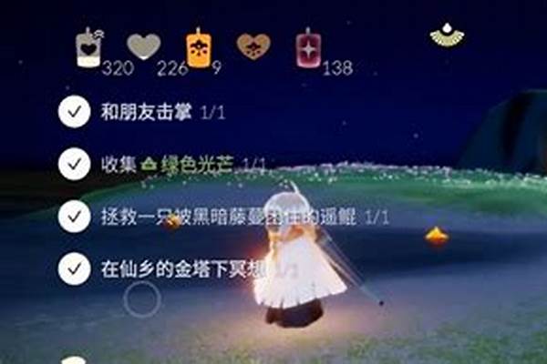 光遇仙乡的金塔下冥想