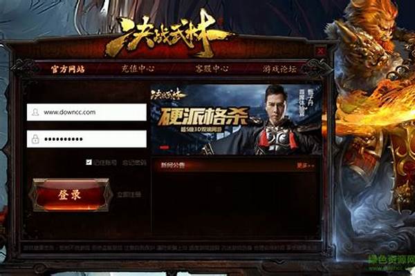 决战武林怎么关服了