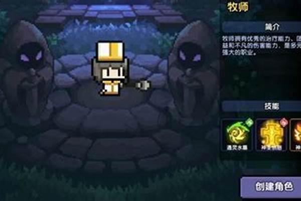 勇者世界新手升级攻略