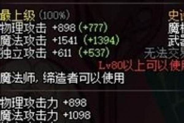 冰洁师带什么武器好