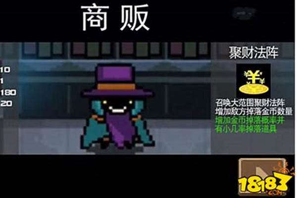 元气骑士隐藏角色恶魔长什么样