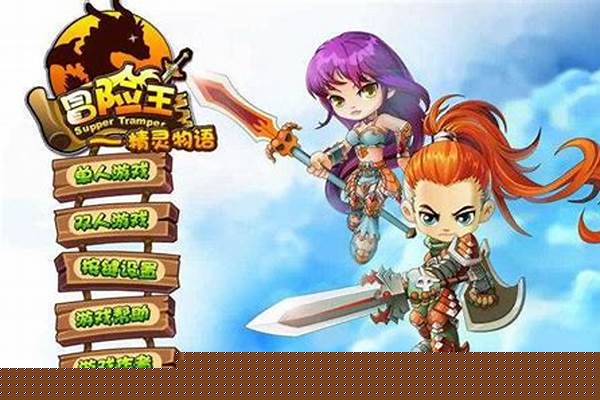 冒险王双人精灵概率