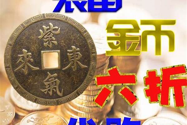剑灵商城代购为什么便宜