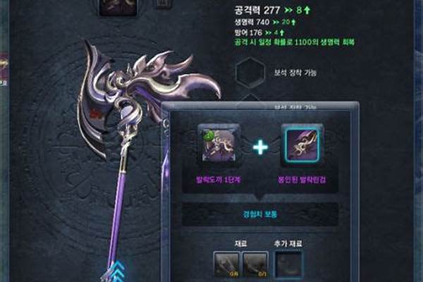 剑灵紫色武器怎么获得