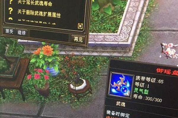 卓越武魂和完美武魂属性差多少