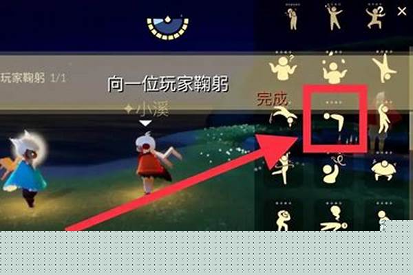 光遇在禁阁追逐散落的星光在哪里