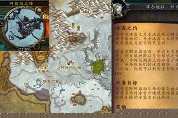 冰霜之约任务怎么做