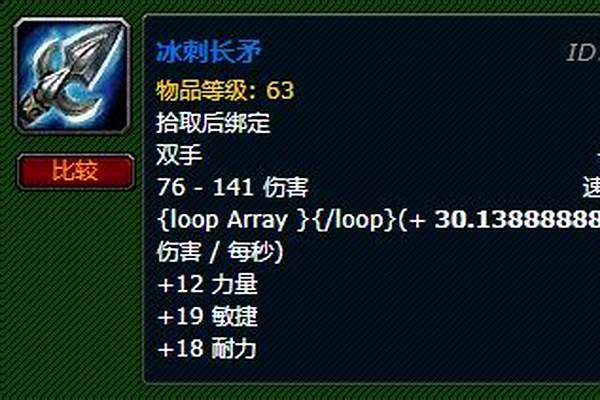 冰刺长矛任务怎么做