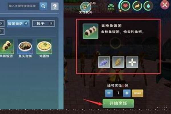 创造与魔法的饭团怎么做