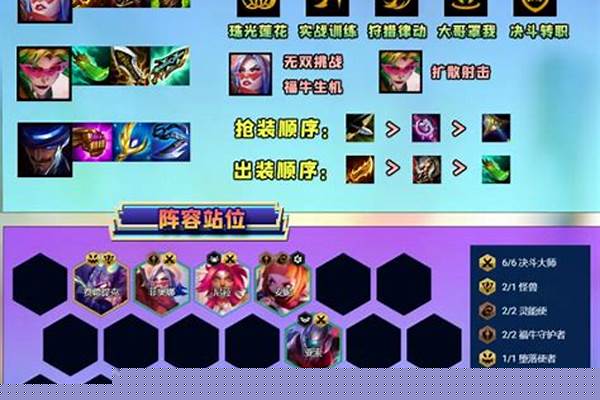 剑姬怎么玩金铲铲
