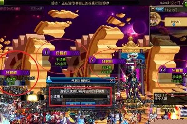分解师等级怎么提升