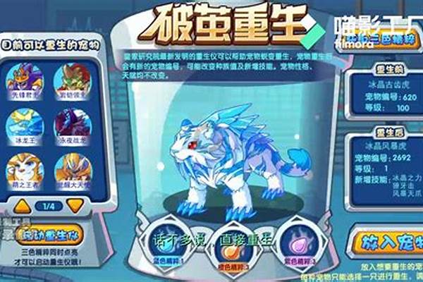 冰晶古齿虎几天能弄到