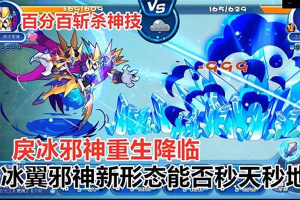 冰翼邪神超进化在哪里