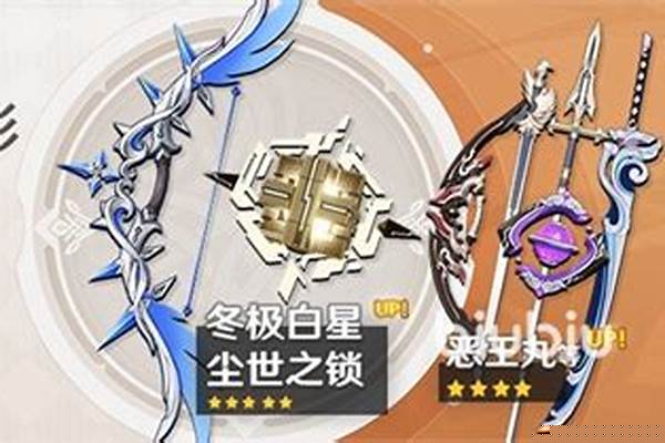 冬极白星怎么获得