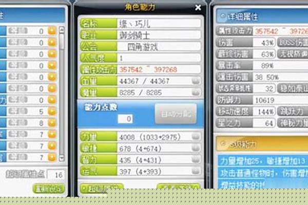 冒险岛隐士超级属性加点建议