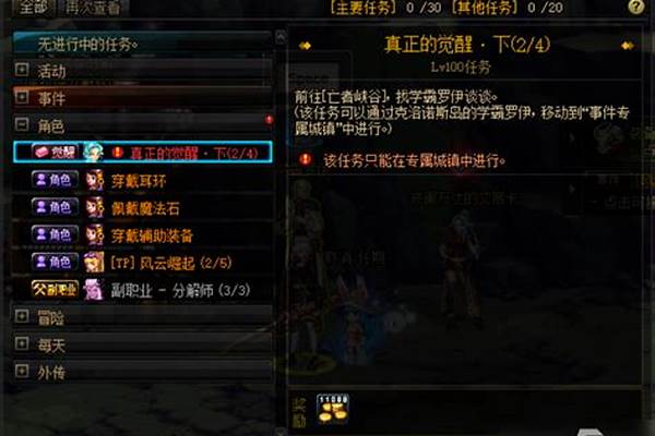 剑魔觉醒任务哪里接