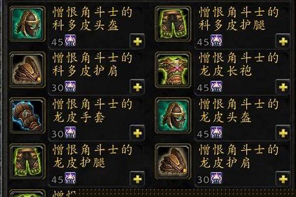 凯旋纹章军需官在哪