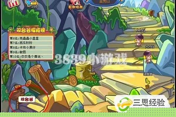 卡布西游双台谷蓝羽大仙怎么打
