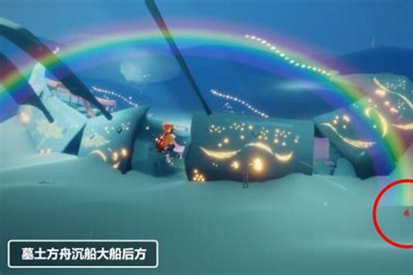 光遇霞谷彩虹下的蜡烛在哪