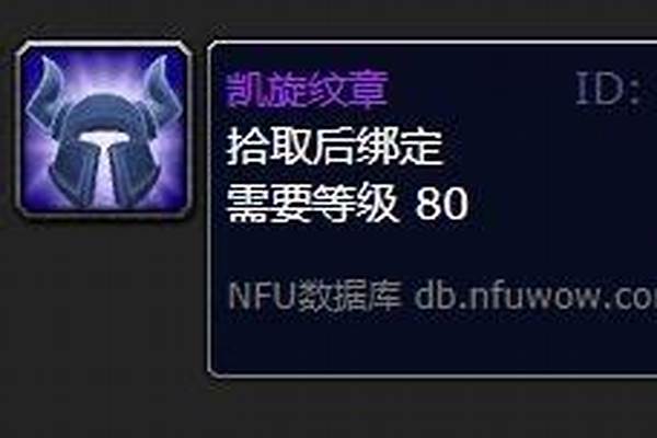 凯旋纹章怎么换寒冰纹章