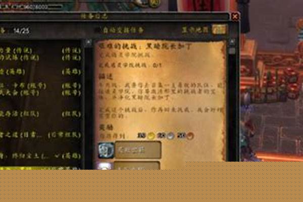 保护者任务怎么做
