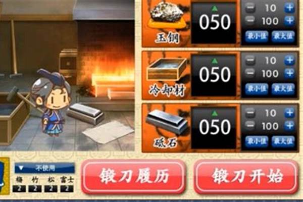 刀剑乱舞锻刀公式