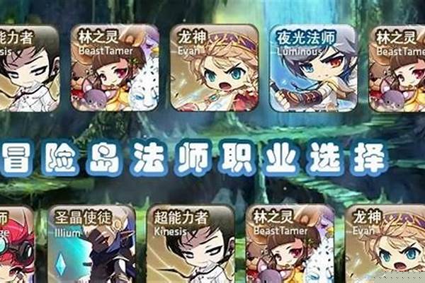 冒险岛法师加点攻略
