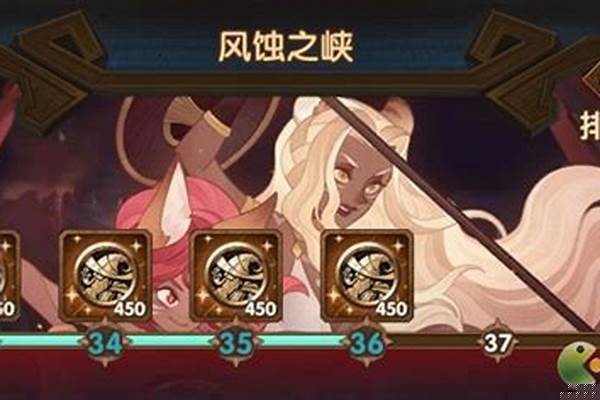 剑与远征风蚀之峡谷攻略