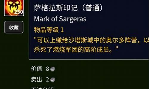 邪能装备给多少声望
