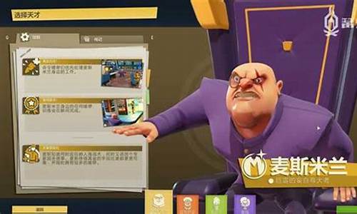 邪恶天才怎么洗脑