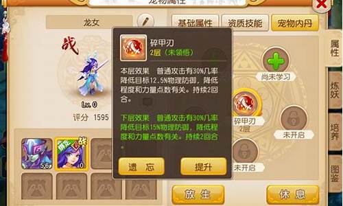 问道内丹合成攻略